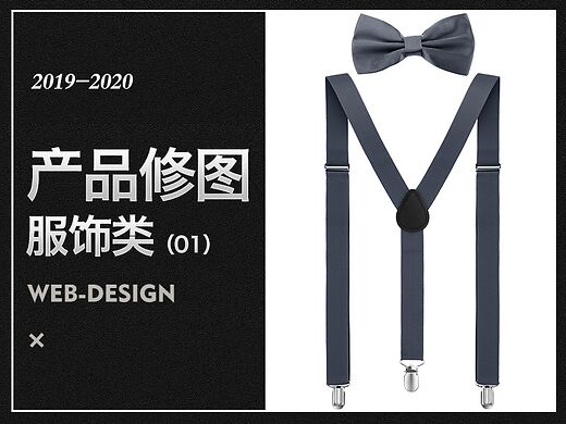 杯子的时尚哲学 从细节看品味，从服装展风格